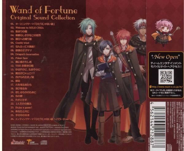 Wand of Fortune Original Sound Collection (2009) MP3 - Download